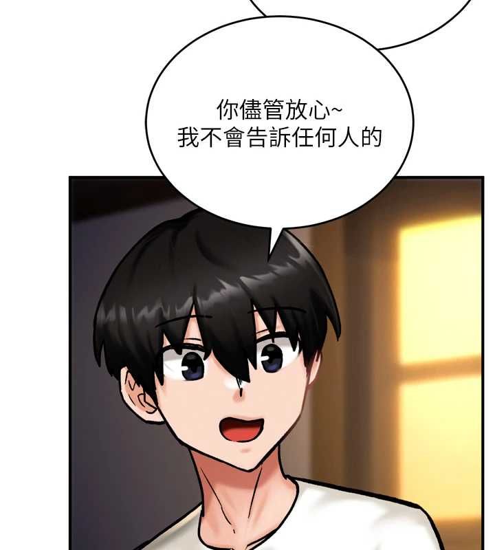 这一世我要开后宫 第4话-可以满足你任何愿望&hearts; 第153页