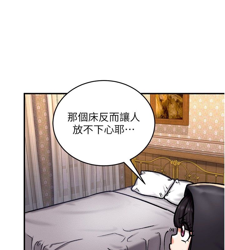 这一世我要开后宫 第5話-超變態飢渴發情魅魔 第115页