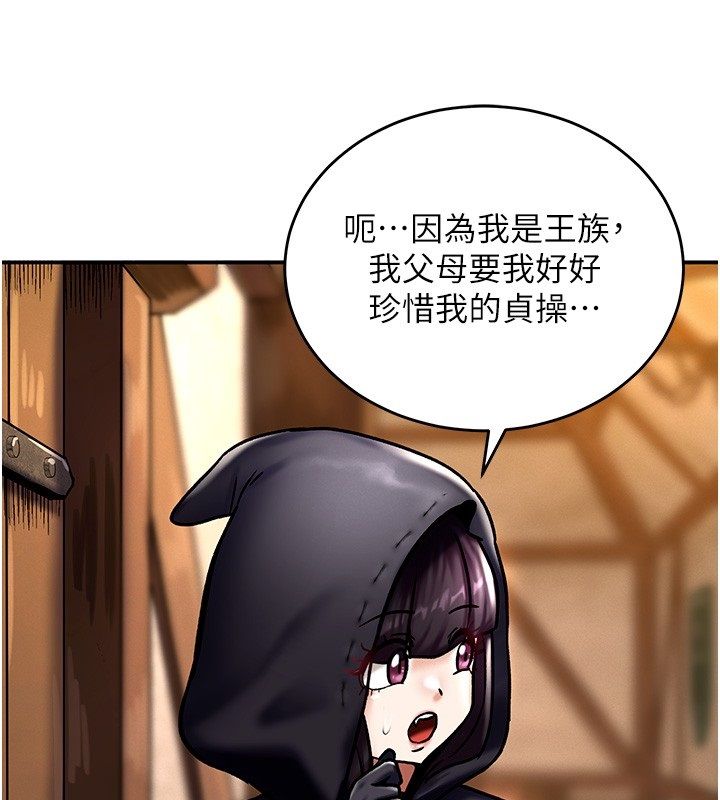 这一世我要开后宫 第5話-超變態飢渴發情魅魔 第93页