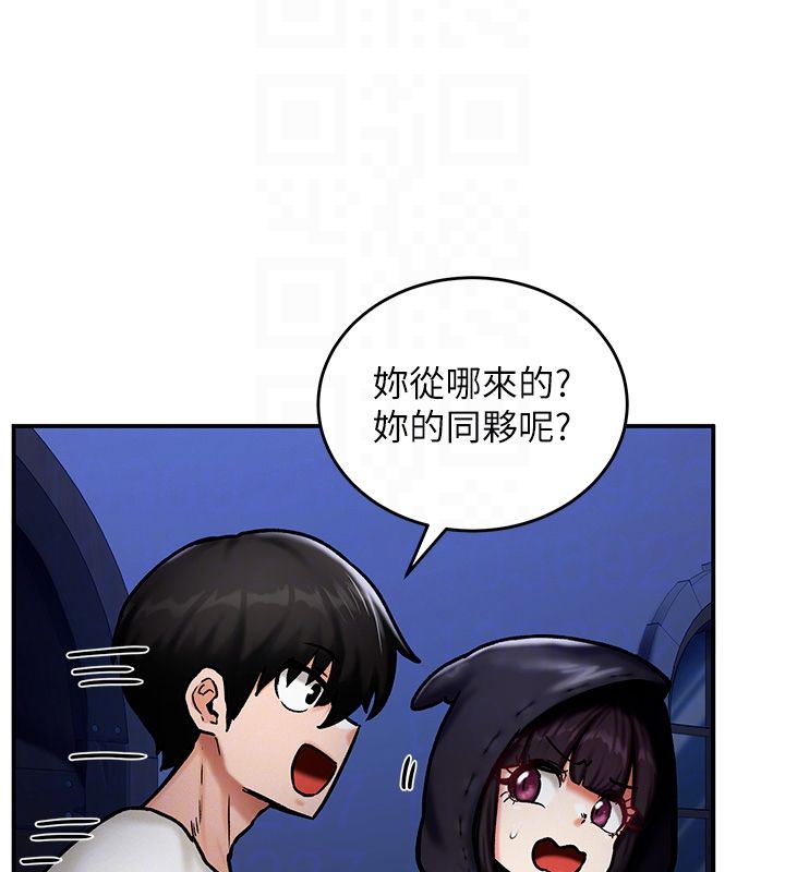 这一世我要开后宫 第5話-超變態飢渴發情魅魔 第62页