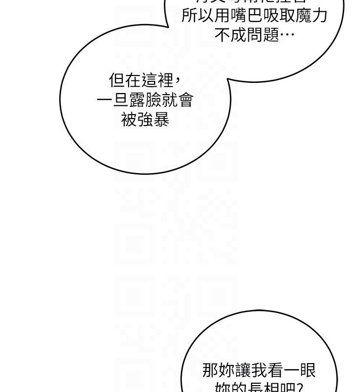 这一世我要开后宫 第5話-超變態飢渴發情魅魔 第104页