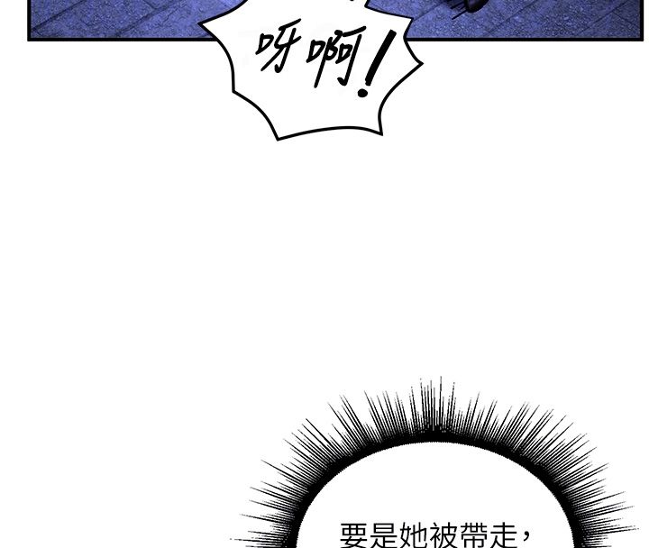 这一世我要开后宫 第5話-超變態飢渴發情魅魔 第35页