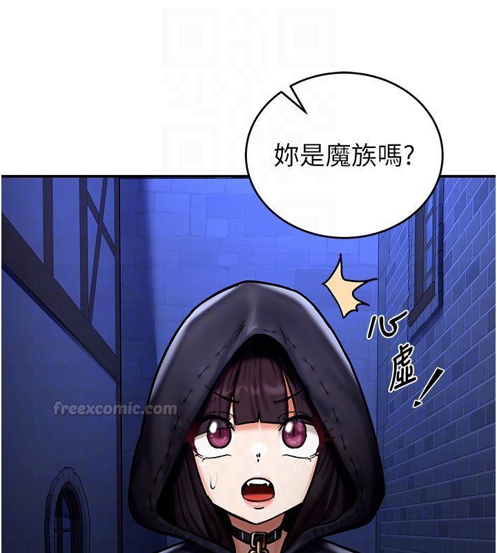 这一世我要开后宫 第5話-超變態飢渴發情魅魔 第60页