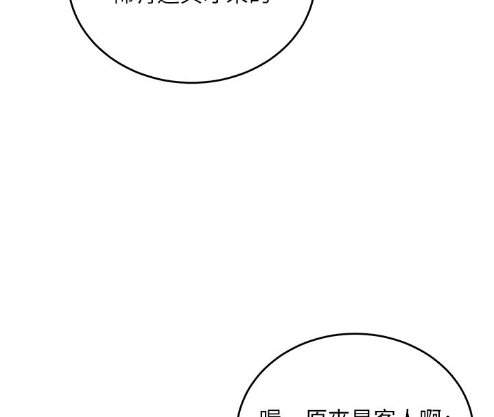 这一世我要开后宫 第5話-超變態飢渴發情魅魔 第55页