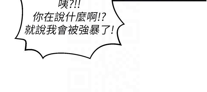 这一世我要开后宫 第5話-超變態飢渴發情魅魔 第106页