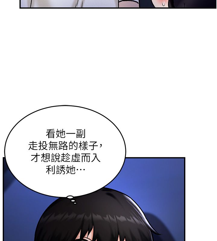 这一世我要开后宫 第5話-超變態飢渴發情魅魔 第70页
