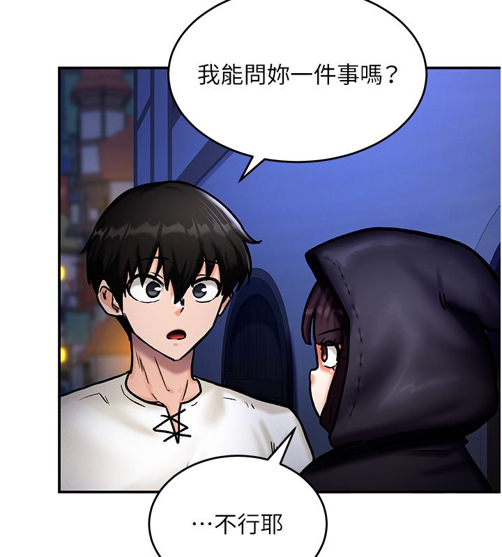 这一世我要开后宫 第5話-超變態飢渴發情魅魔 第58页