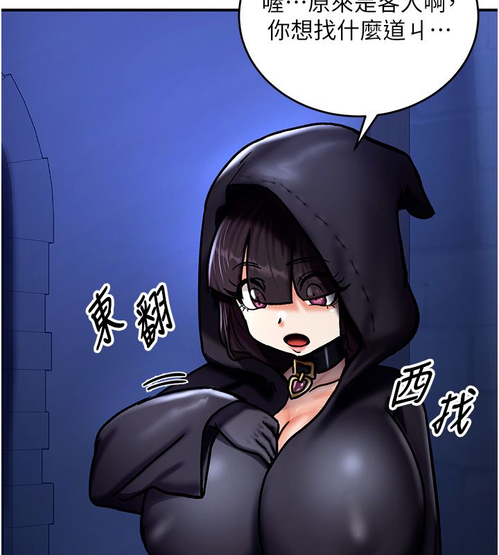 这一世我要开后宫 第5話-超變態飢渴發情魅魔 第56页