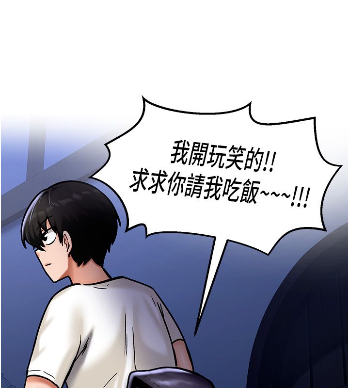 这一世我要开后宫 第5話-超變態飢渴發情魅魔 第80页