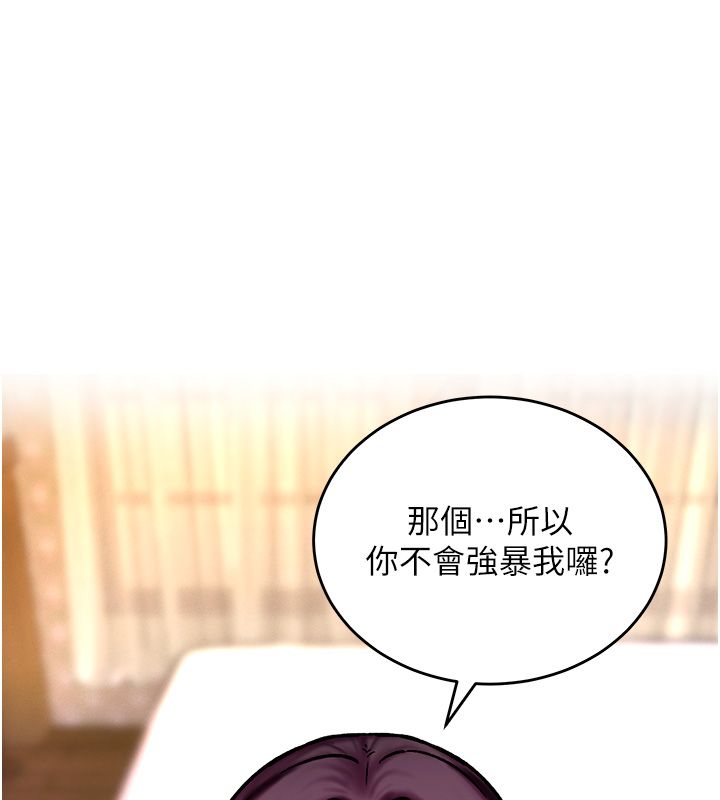 这一世我要开后宫 第5話-超變態飢渴發情魅魔 第131页