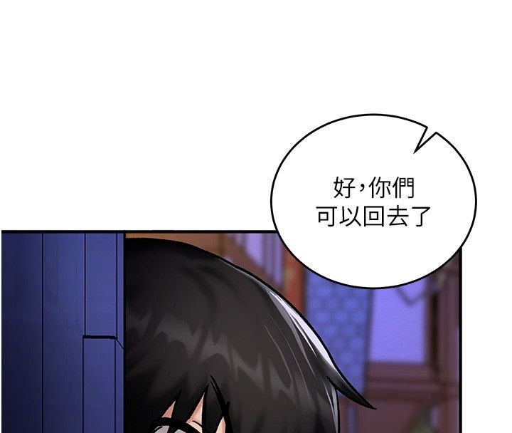 这一世我要开后宫 第5話-超變態飢渴發情魅魔 第41页