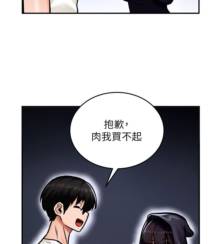这一世我要开后宫 第5話-超變態飢渴發情魅魔 第76页