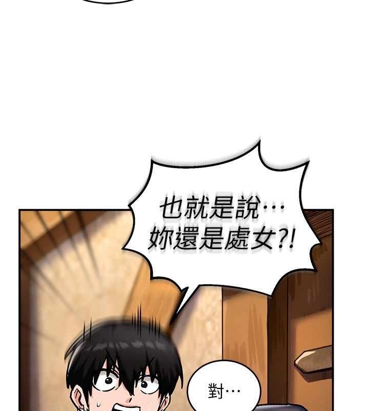 这一世我要开后宫 第5話-超變態飢渴發情魅魔 第95页