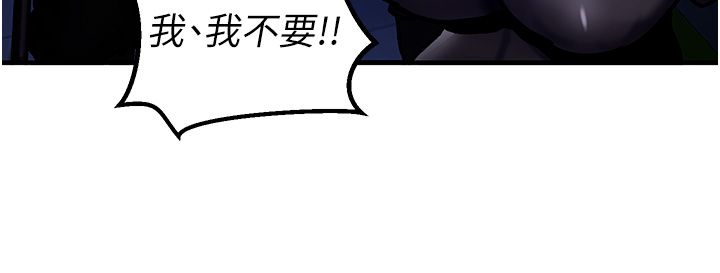 这一世我要开后宫 第5話-超變態飢渴發情魅魔 第31页