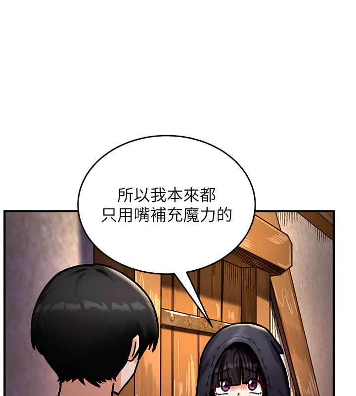 这一世我要开后宫 第5話-超變態飢渴發情魅魔 第100页