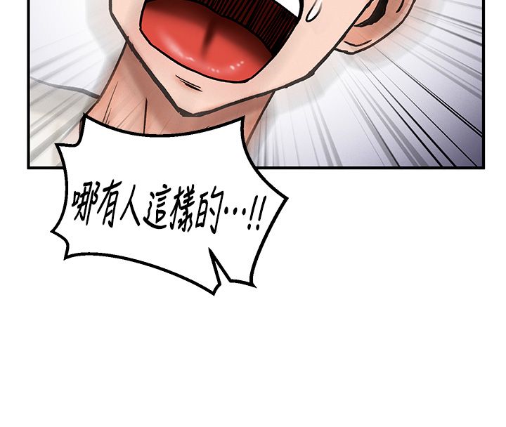 这一世我要开后宫 第5話-超變態飢渴發情魅魔 第109页