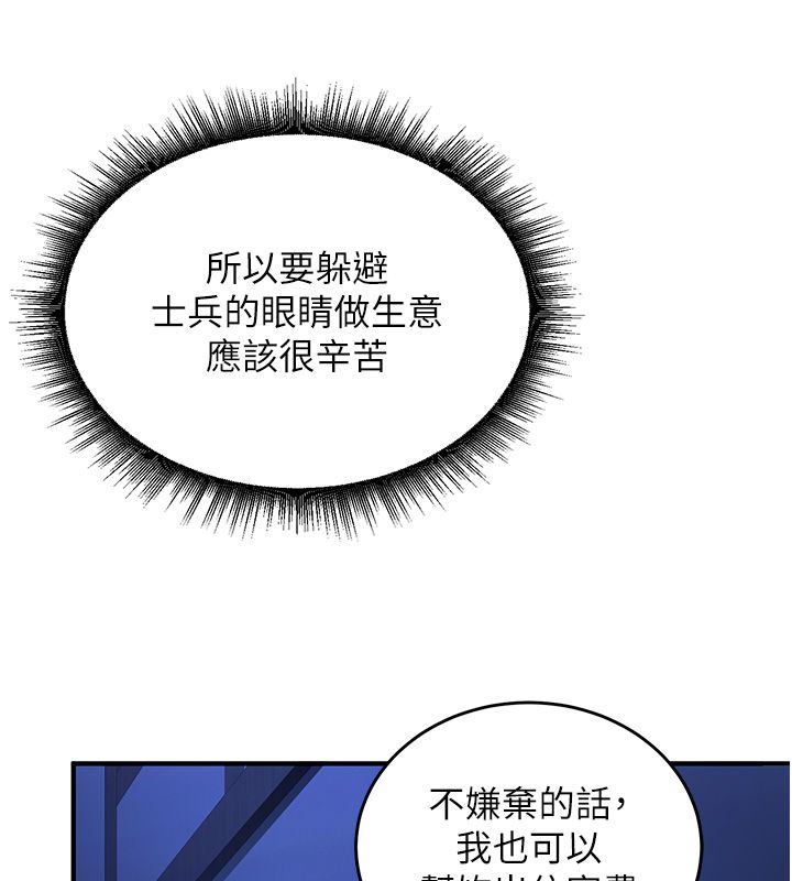这一世我要开后宫 第5話-超變態飢渴發情魅魔 第68页