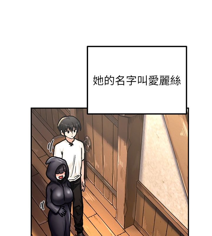 这一世我要开后宫 第5話-超變態飢渴發情魅魔 第87页