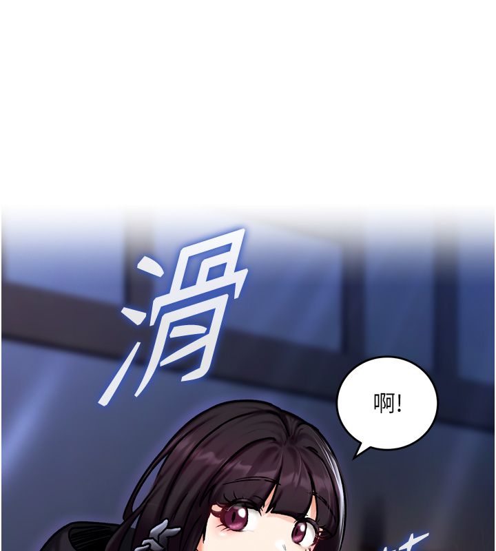 这一世我要开后宫 第5話-超變態飢渴發情魅魔 第7页