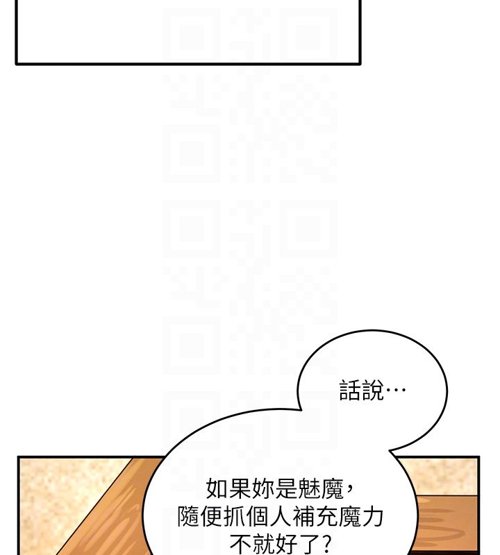 这一世我要开后宫 第5話-超變態飢渴發情魅魔 第91页