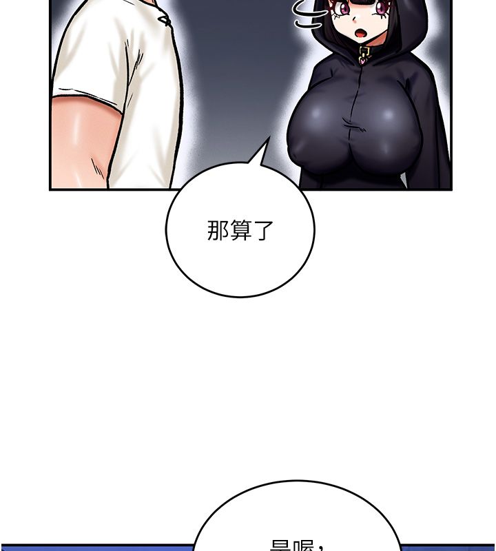 这一世我要开后宫 第5話-超變態飢渴發情魅魔 第77页