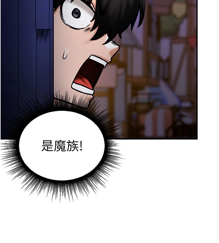 这一世我要开后宫 第5話-超變態飢渴發情魅魔 第42页