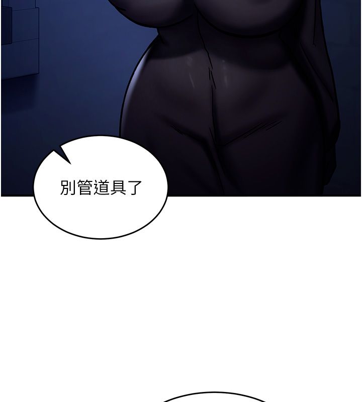 这一世我要开后宫 第5話-超變態飢渴發情魅魔 第57页