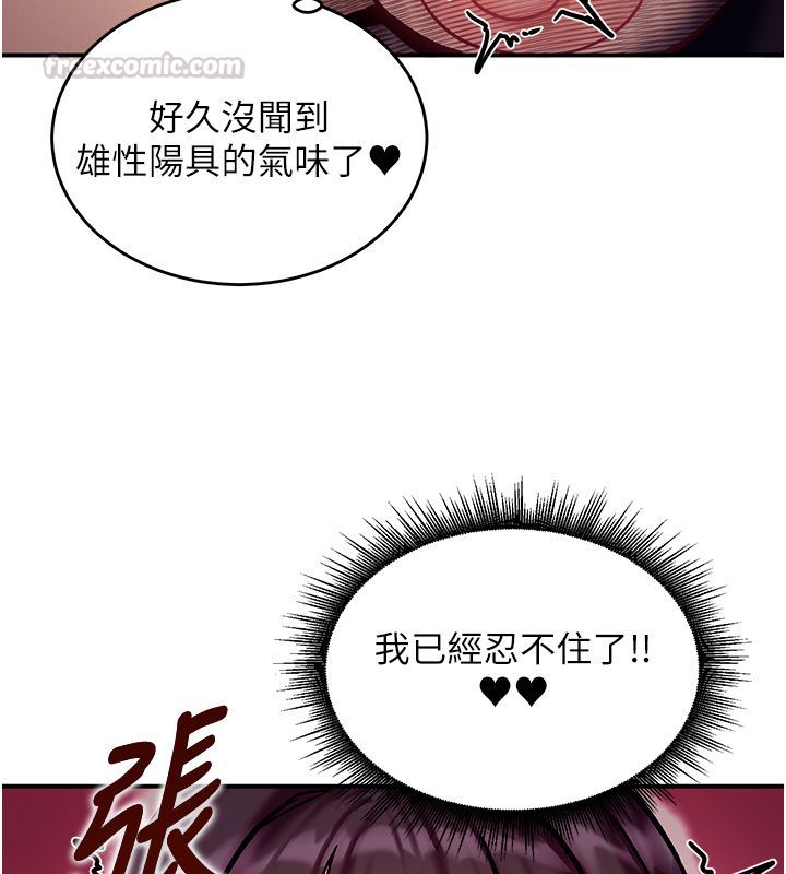 这一世我要开后宫 第5話-超變態飢渴發情魅魔 第149页