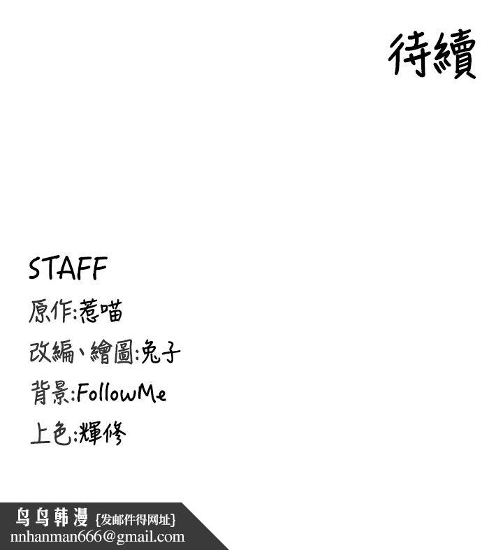 这一世我要开后宫 第5話-超變態飢渴發情魅魔 第159页
