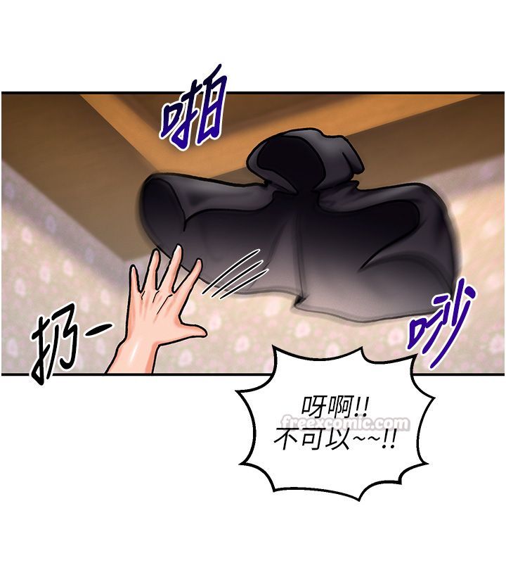 这一世我要开后宫 第5話-超變態飢渴發情魅魔 第119页