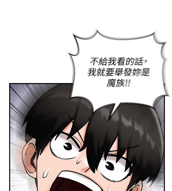 这一世我要开后宫 第5話-超變態飢渴發情魅魔 第108页