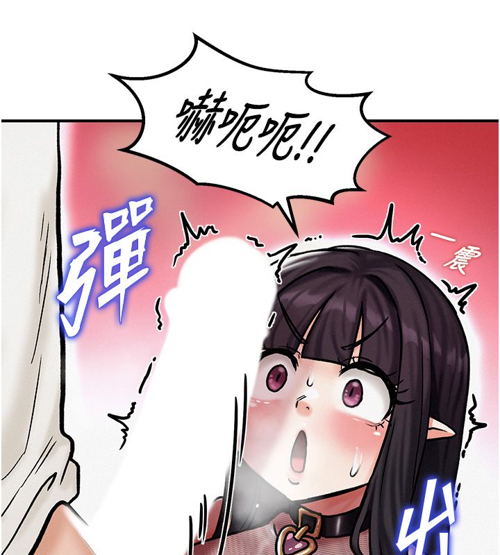 这一世我要开后宫 第5話-超變態飢渴發情魅魔 第143页