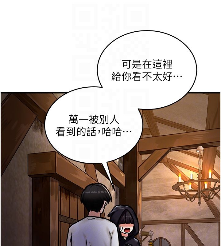 这一世我要开后宫 第5話-超變態飢渴發情魅魔 第110页