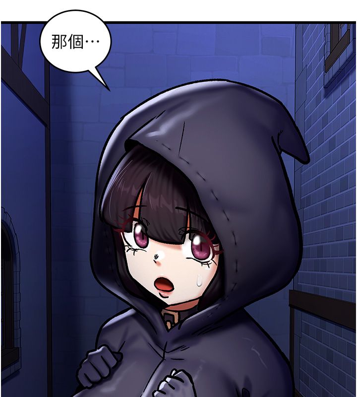 这一世我要开后宫 第5話-超變態飢渴發情魅魔 第72页