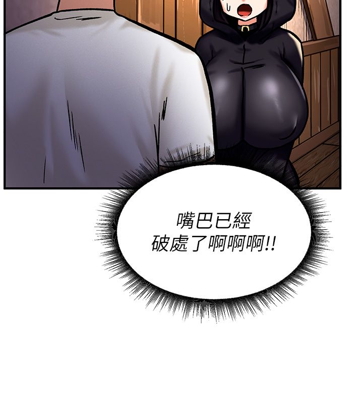 这一世我要开后宫 第5話-超變態飢渴發情魅魔 第101页