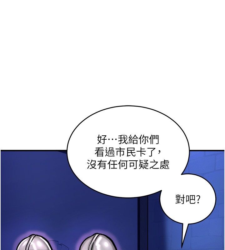 这一世我要开后宫 第5話-超變態飢渴發情魅魔 第39页