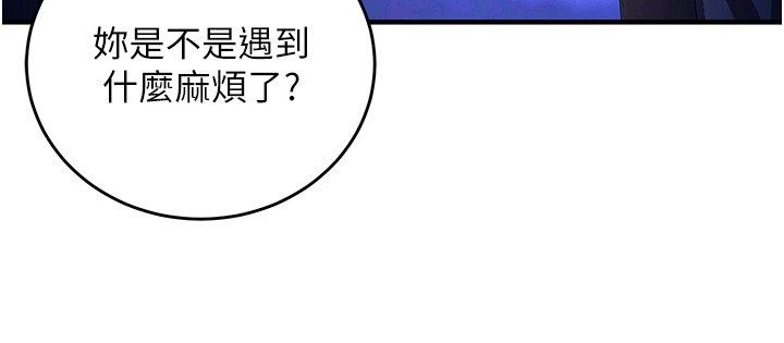 这一世我要开后宫 第5話-超變態飢渴發情魅魔 第51页