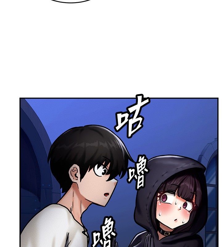 这一世我要开后宫 第5話-超變態飢渴發情魅魔 第64页