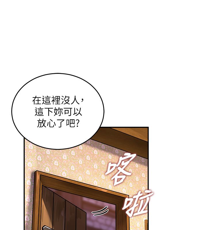 这一世我要开后宫 第5話-超變態飢渴發情魅魔 第112页