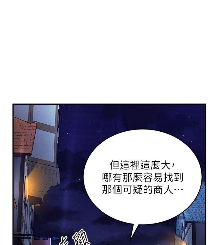 这一世我要开后宫 第5話-超變態飢渴發情魅魔 第3页