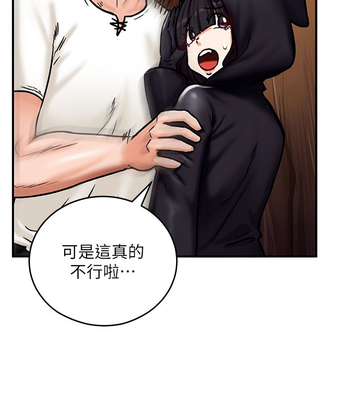 这一世我要开后宫 第5話-超變態飢渴發情魅魔 第107页