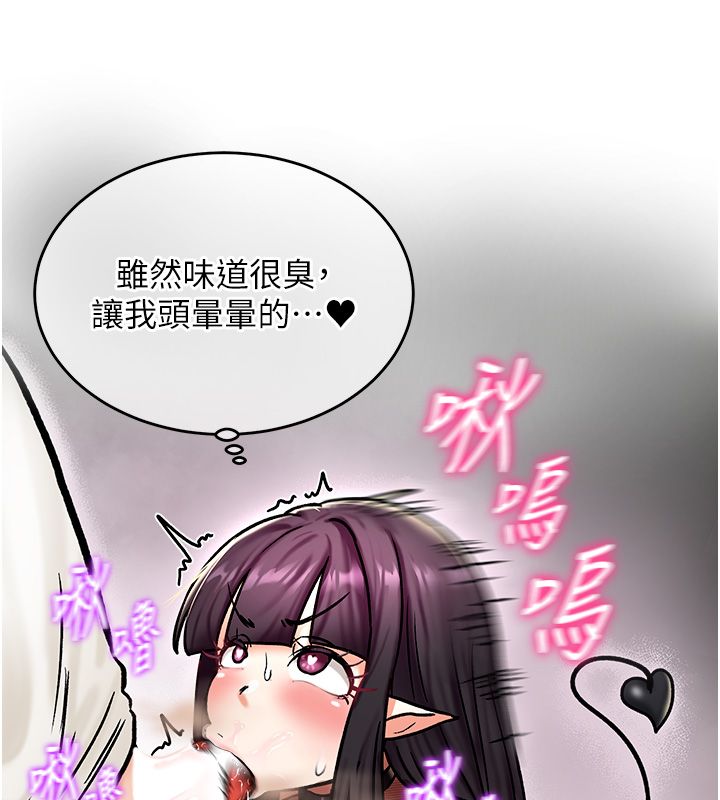 这一世我要开后宫 第5話-超變態飢渴發情魅魔 第154页