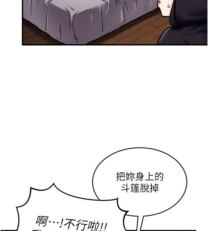 这一世我要开后宫 第5話-超變態飢渴發情魅魔 第116页
