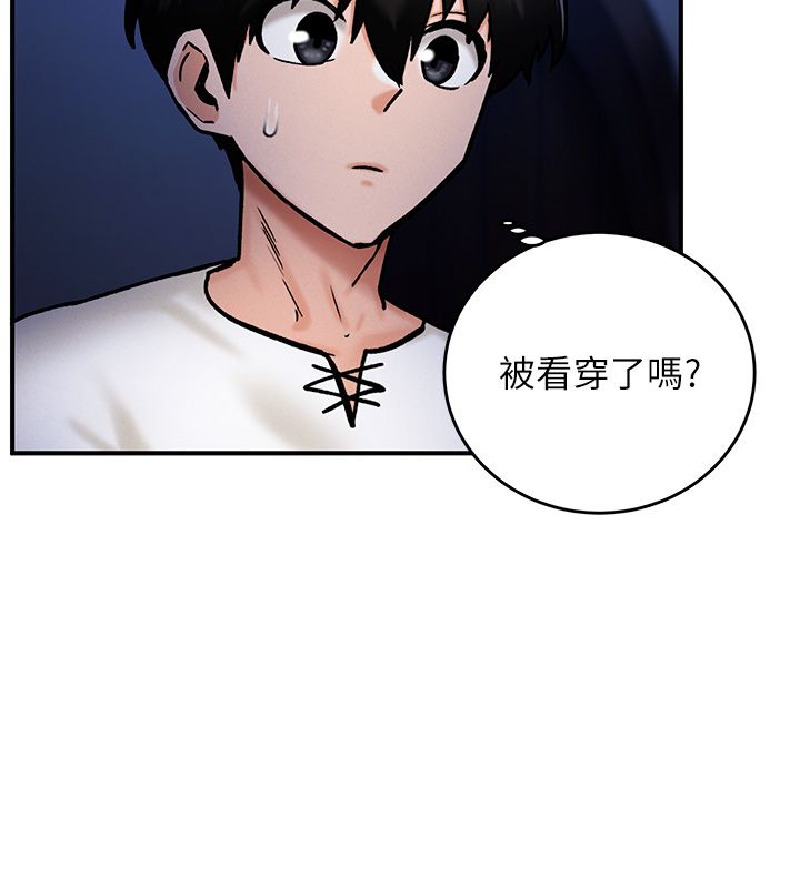 这一世我要开后宫 第5話-超變態飢渴發情魅魔 第71页