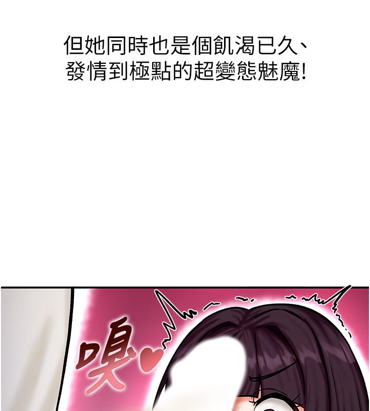 这一世我要开后宫 第5話-超變態飢渴發情魅魔 第147页