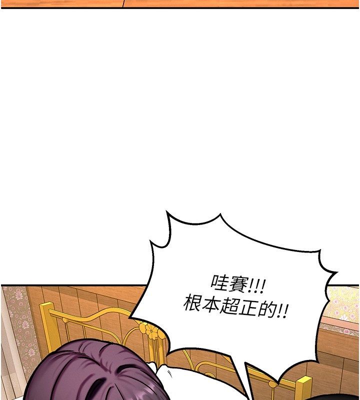 这一世我要开后宫 第5話-超變態飢渴發情魅魔 第123页