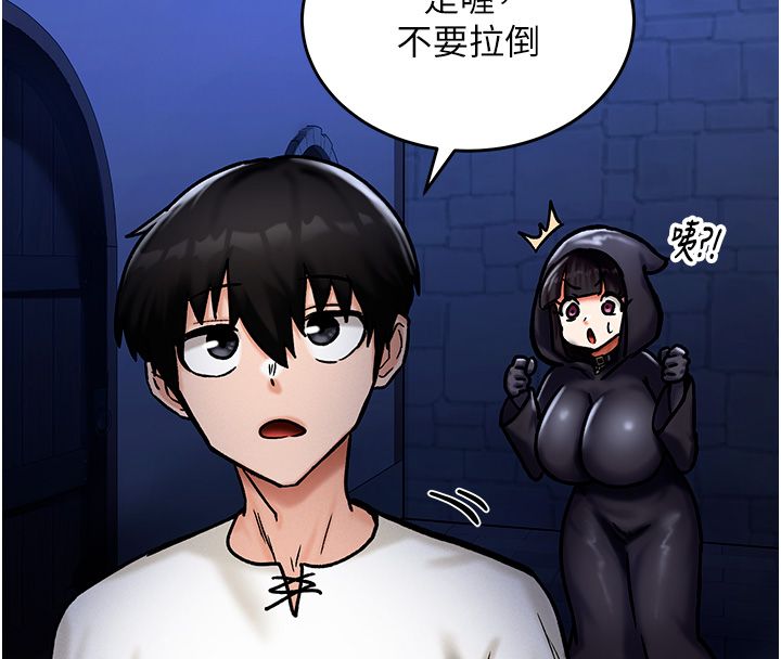 这一世我要开后宫 第5話-超變態飢渴發情魅魔 第78页