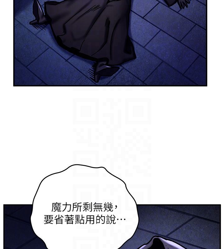 这一世我要开后宫 第5話-超變態飢渴發情魅魔 第47页