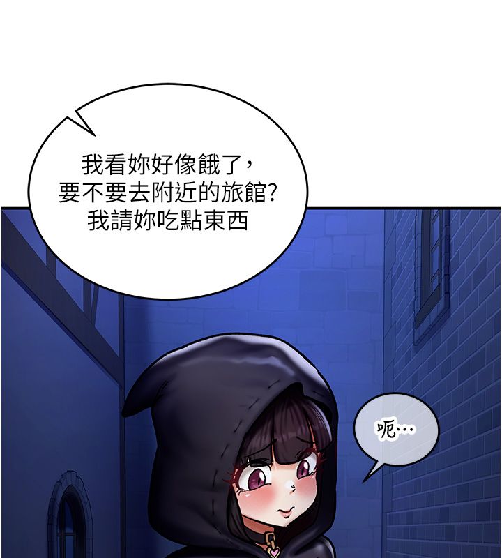 这一世我要开后宫 第5話-超變態飢渴發情魅魔 第66页