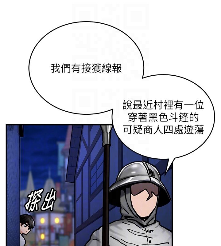 这一世我要开后宫 第5話-超變態飢渴發情魅魔 第32页
